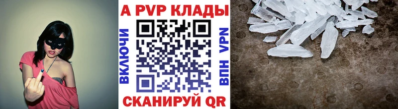 Alpha PVP Crystall  Монино 