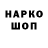 Амфетамин Розовый Echo Channel