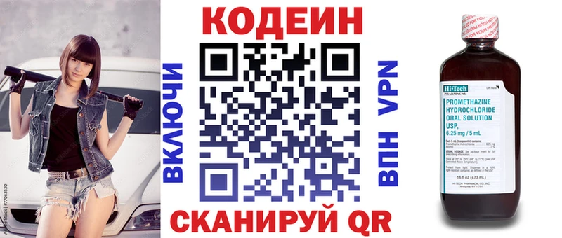 наркошоп  Монино  Codein Purple Drank 