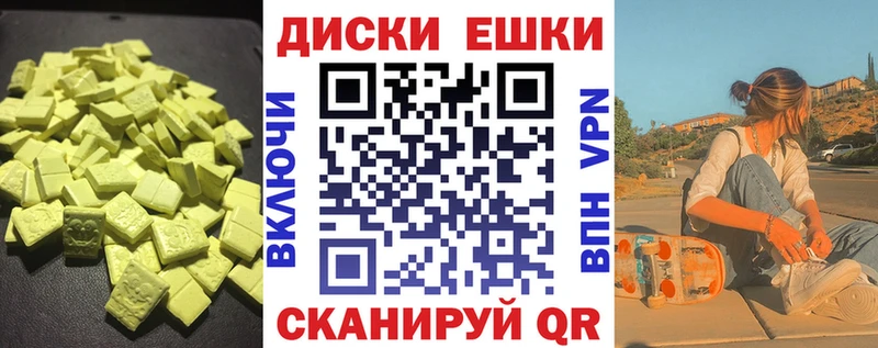 Ecstasy круглые купить наркоту Монино