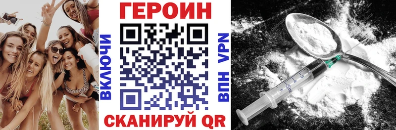 Героин Heroin  Монино 
