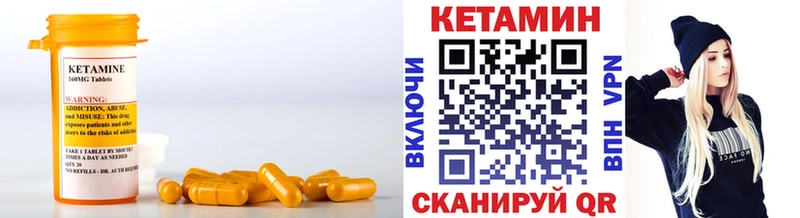 что такое   Монино  КЕТАМИН VHQ 
